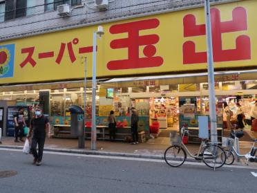 スーパー玉出周防町店：740m