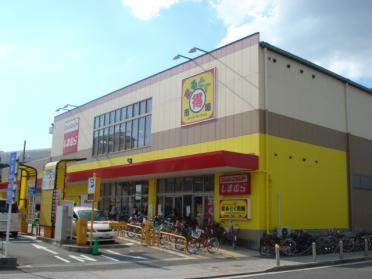 まるとく市場門真南店：1046m