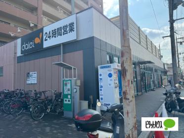 ダイエー大和田店：496m