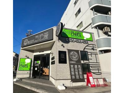 ピタットハウス金山北店