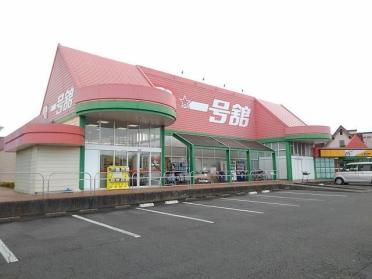 一号舘坂部店：650m