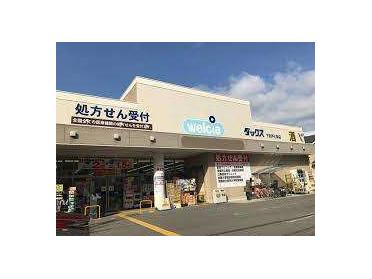 ダックス下京西七条店：372m