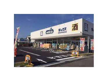 ダックス京都吉祥院前田店：668m