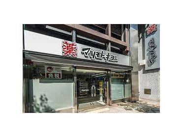 マツモトキヨシ京都タワーサンド店：550m