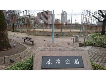 本庄公園：376m