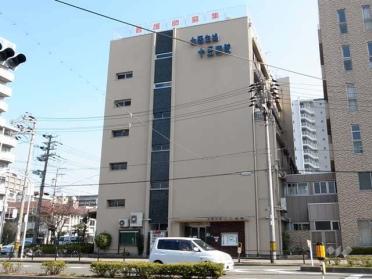 北大阪医療生活協同組合十三病院：503m