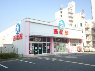 西松屋淀川新高店：1402m