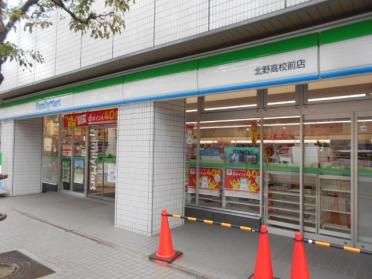 ファミリーマート北野高校前店：150m