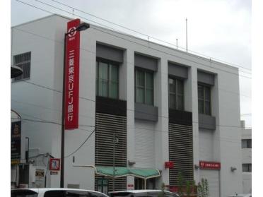 三菱UFJ銀行都島支店：478m