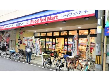 フードネットマートスマイル淀川店：242m