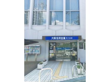 大阪信用金庫天六支店：610m