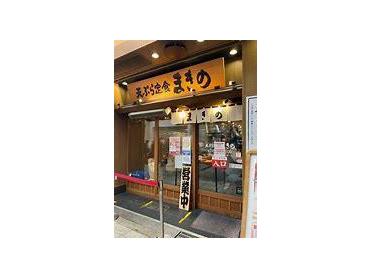 まきの天神橋四丁目店：208m