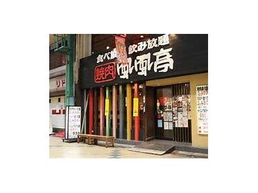 焼肉ふうふう亭京橋店：187m