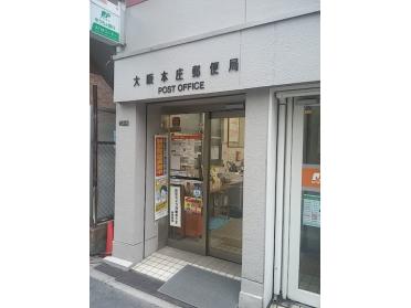大阪本庄郵便局：693m