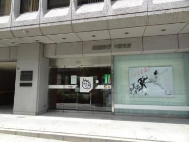紀陽銀行大阪支店：426m