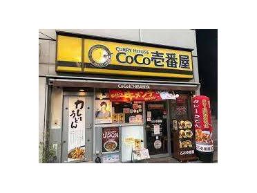 CoCo壱番屋北区天満2丁目店：285m