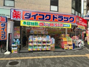 ダイコクドラッグ十三筋店：348m