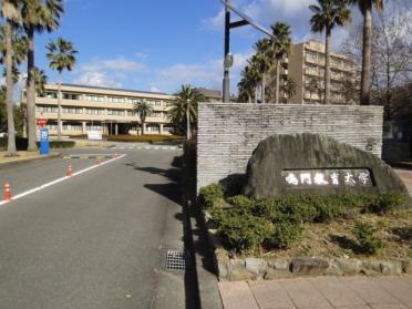 鳴門教育大学：1500m