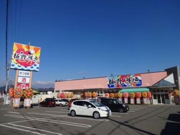 板野鮮魚ママの店藍住店様：190m