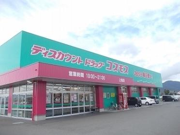 コスモス上板店様：1300m