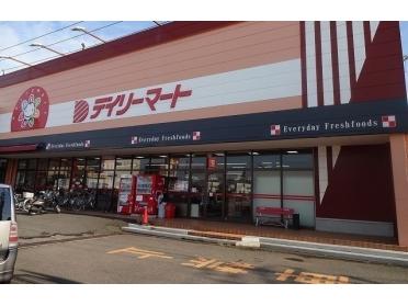 デイリーマート田宮店さん：850m