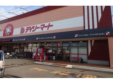 デイリーマート田宮店様：500m