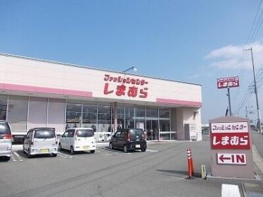 しまむら　土成店様：2000m