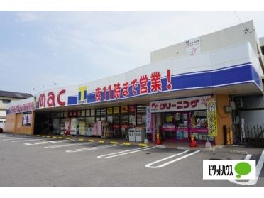 mac矢三店：1260m