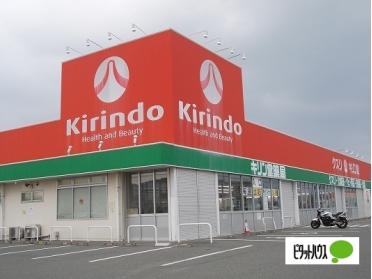 キリン堂鳴門店：2202m