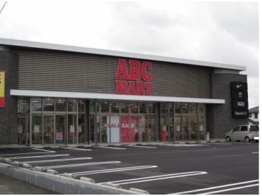 ＡＢＣマート 福井若杉店：220m