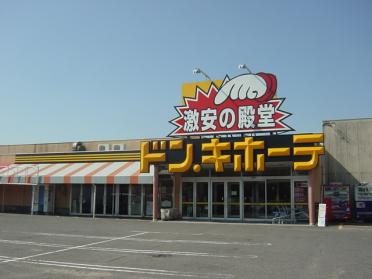 ドン・キホーテ豊田店：1120m