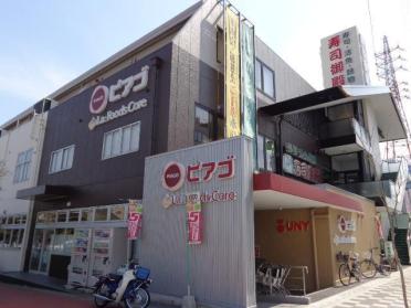 ピアゴラフーズコア赤池店：886m