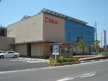 豊田信用金庫陣中支店：560m