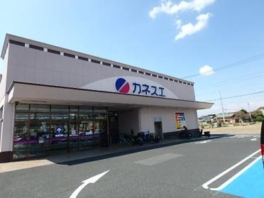 カネスエ浅田店：1214m