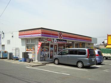 サークルK東郷新池店：742m