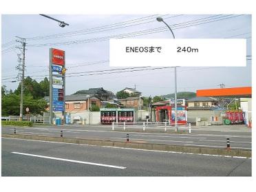 ENEOS：240m