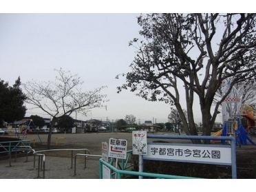 今宮公園：200m