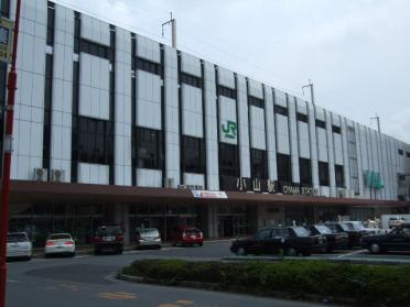 小山駅(JR　東北本線)：1586m