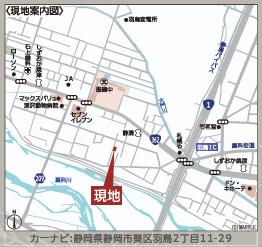 静岡市葵区羽鳥新築戸建 その他