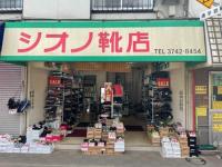 お店の外観