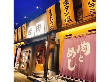 富士市焼肉げんさんピタットハウス富士宮店 富士市焼肉げんさんピタットハウス富士宮店