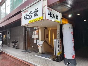 店舗入り口！ノア芝大門の地下にございます！