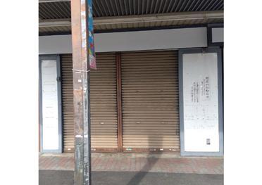 中村屋　閉店