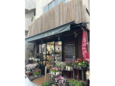 お店の外観 お店の外観