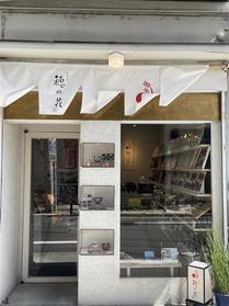 のれんの揺れる素敵な外観