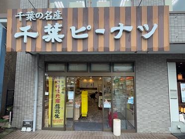 ピーナッツをイメージした店頭! ピーナッツをイメージした店頭!