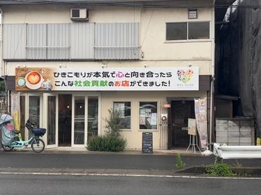 おしゃれな店構えで入りやすい雰囲気! おしゃれな店構えで入りやすい雰囲気!
