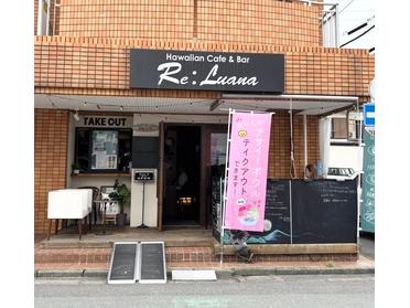 お店の外観 お店の外観