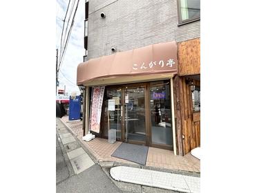 お店の外観 お店の外観