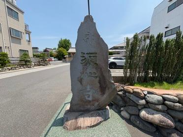 源心寺 源心寺